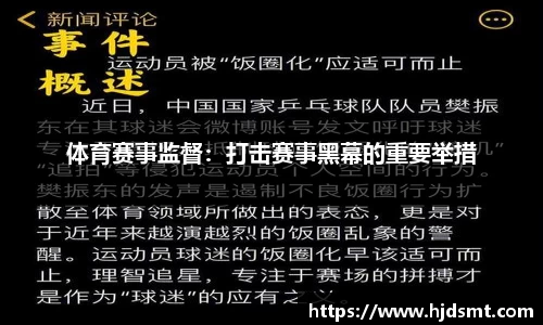 8866体育安踏集团丁世忠在《人民日报》发文：中国造冰雪装备见证体育科技跨越